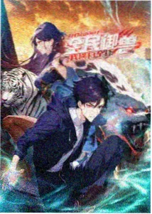 武动乾坤第二季